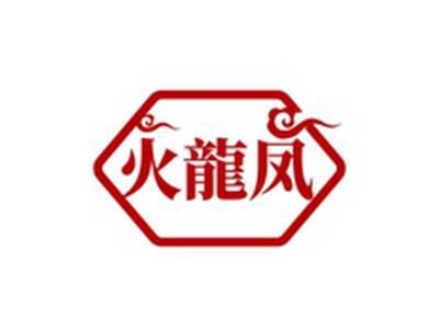 火龍凤
