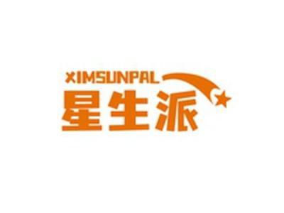 星生派XIMSUNPAL