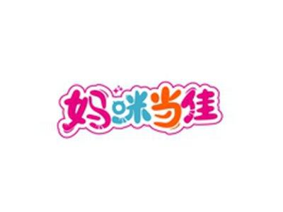 妈咪当佳