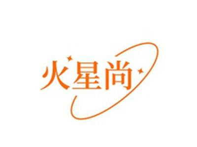 火星尚
