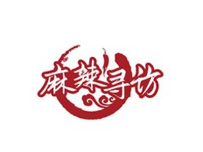 麻辣寻访