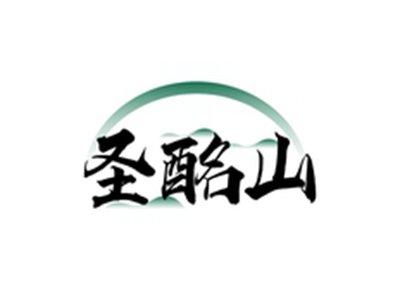 圣酩山