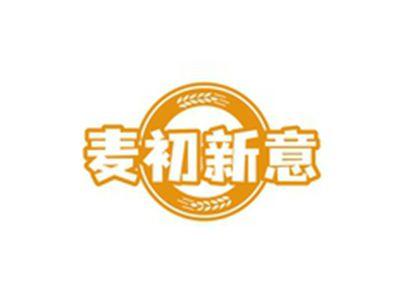 麦初新意