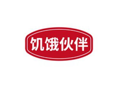 饥饿伙伴