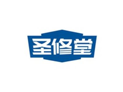 圣修堂