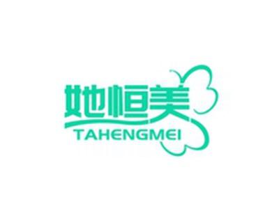 她恒美TAHENGMEI