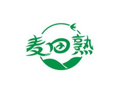 麦田熟
