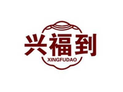 兴福到XINGFUDAO