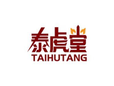 泰虎堂TAIHUTANG