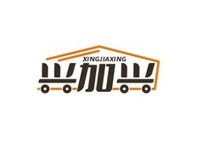 兴加兴XINGJIAXING