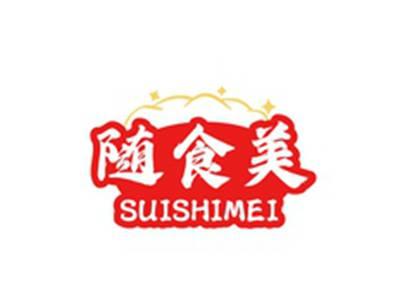 随食美SUISHIMEI