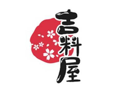 吉料屋