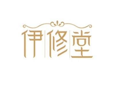 伊修堂