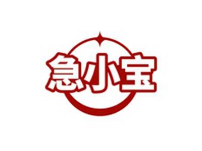 急小宝