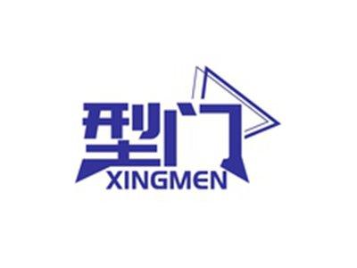 型门XINGMEN
