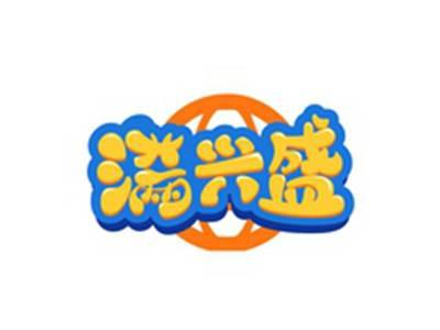 满兴盛
