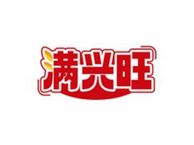 满兴旺