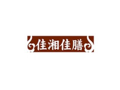 佳湘佳膳