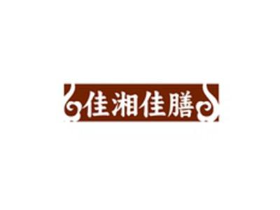 佳湘佳膳