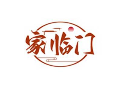 家临门