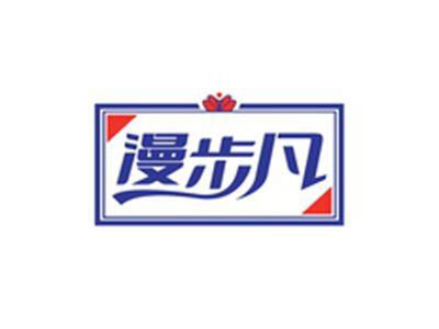 漫步凡