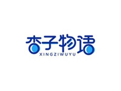 杏子物语XINGZIWUYU