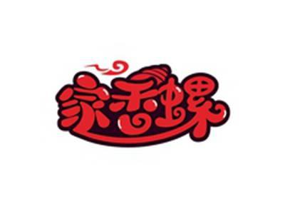 家香螺