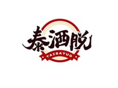 泰洒脱TAISATUO