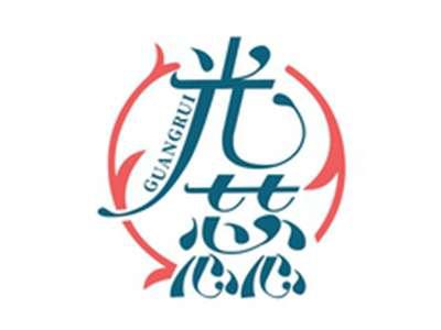 光蕊GUANGRUI