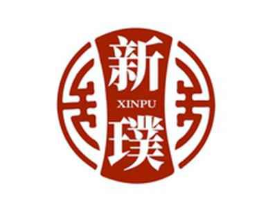 新璞XINPU