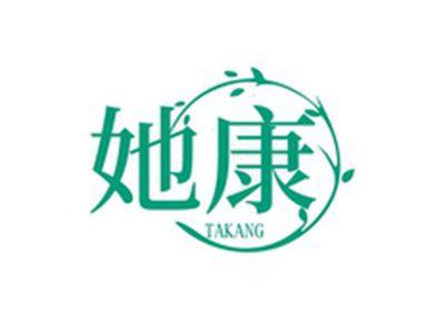 她康TAKANG