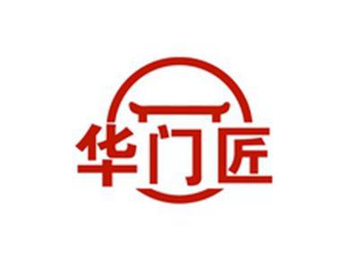 华门匠