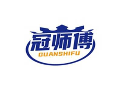 冠师傅GUANSHIFU