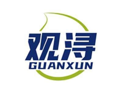 观浔GUANXUN