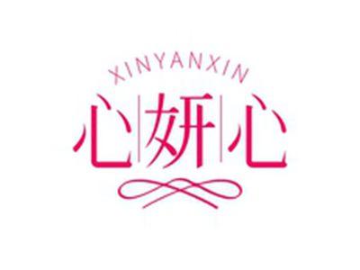 心妍心XINYANXIN