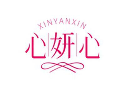 心妍心XINYANXIN