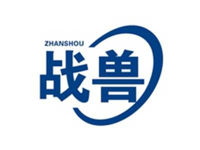 战兽ZHANSHOU