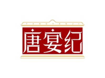唐宴纪TANGYANJI