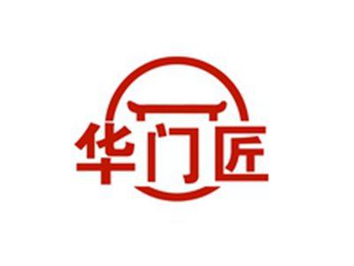 华门匠