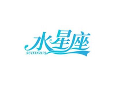 水星座SUIXINZUO
