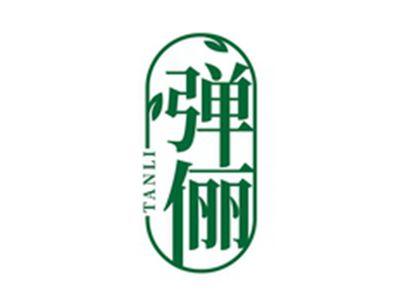 弹俪TANLI