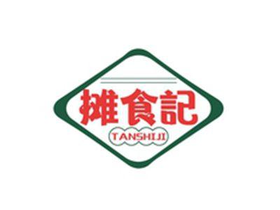 摊食记TANSHIJI