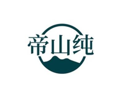 帝山纯