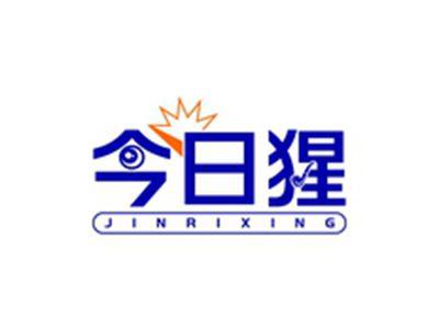 今日猩JINRIXING