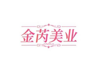金芮美业JINRUI