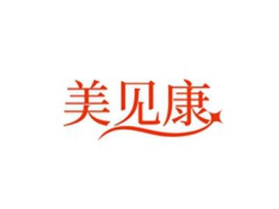 美见康