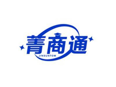 菁商通JINSUNTOM
