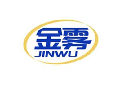 金雾JINWU