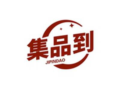 集品到JIPINDAO