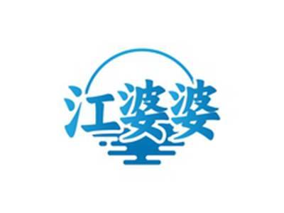 江婆婆